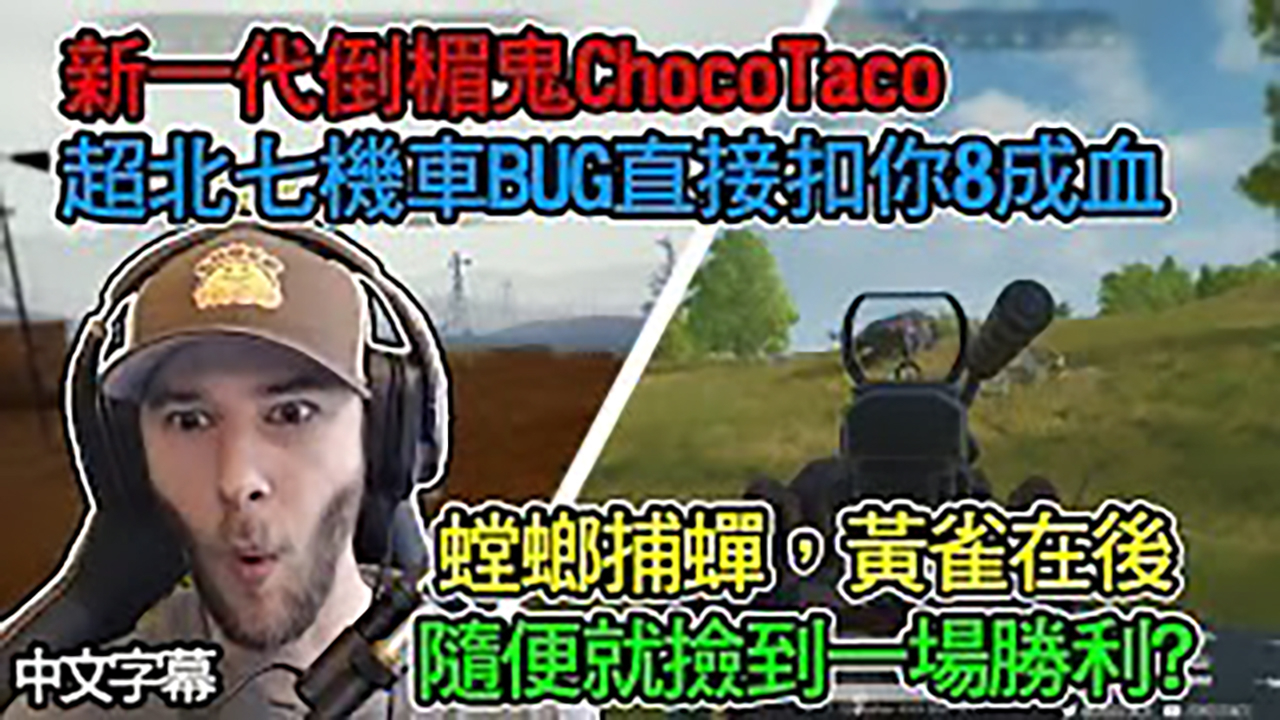 绝地求生:当你在空中被轰炸区炸死,你觉得自己倒霉吗?